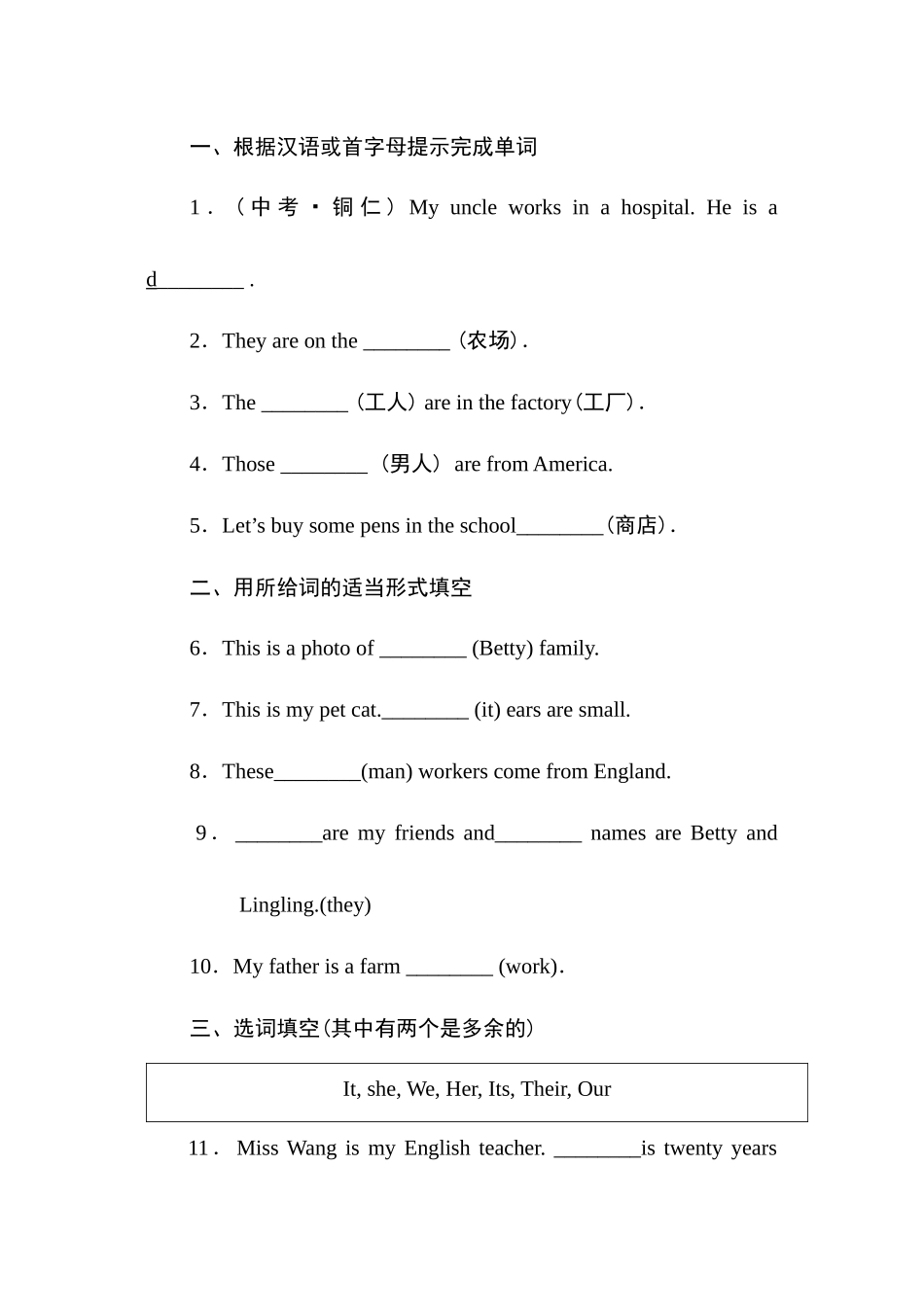 2023年外研版七年级上册Module2Myfamily练习题及答案3.docx_第1页