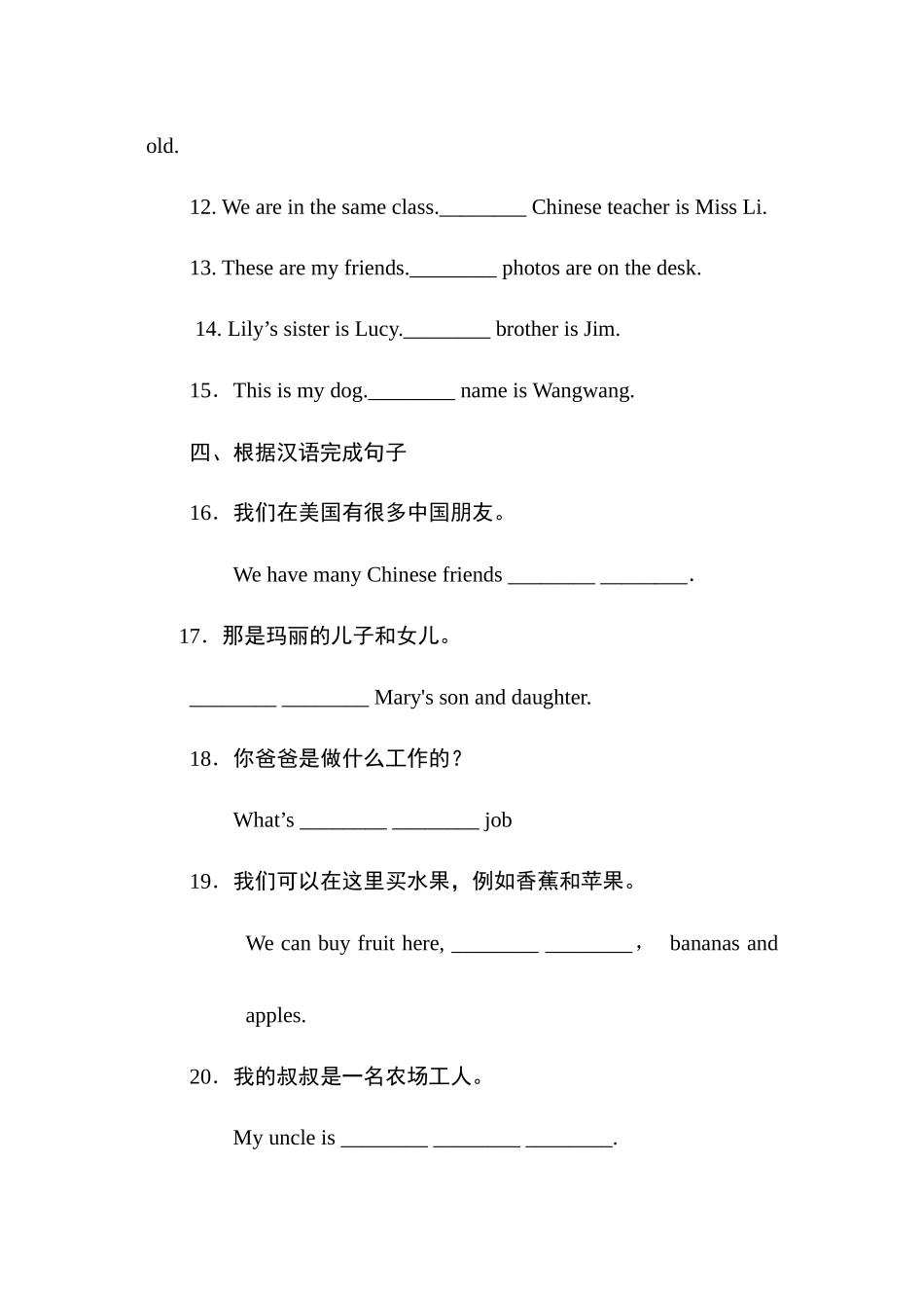 2023年外研版七年级上册Module2Myfamily练习题及答案3.docx_第2页
