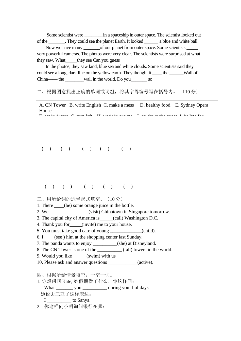 2023年天津市学第二学期六年级英语期末练习题及答案三.docx_第2页