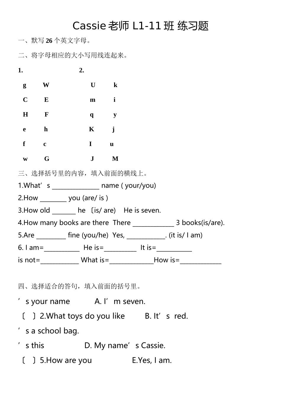 2023年外研社一年级英语上期末复习题一字母认读2.docx_第1页