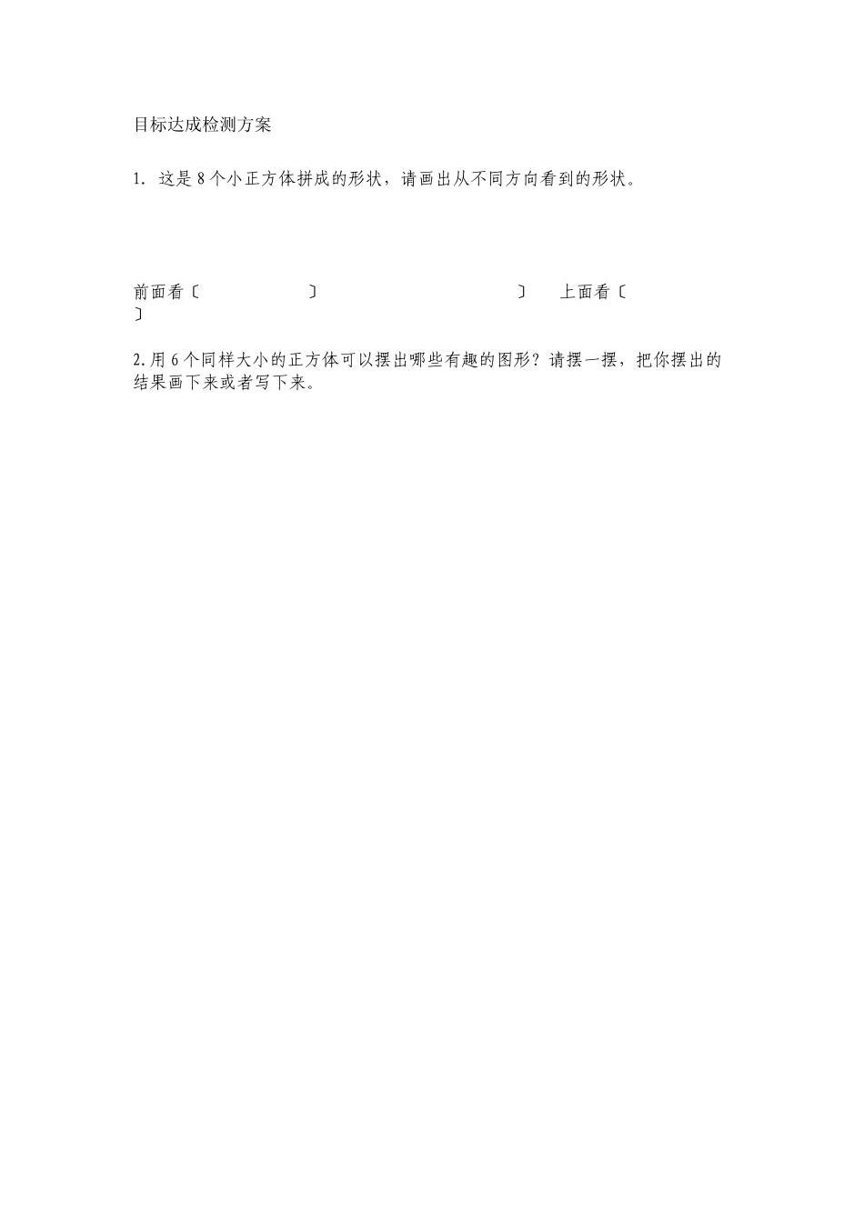 2023年小学五年级数学上册练习题集8.docx_第1页