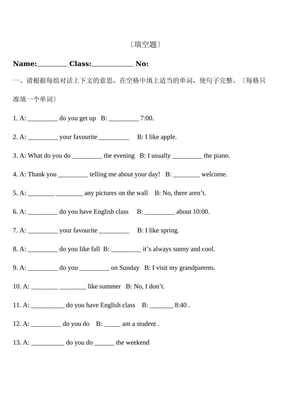 2023年小学五年级英语下册填空题专项练习题2.docx_第1页