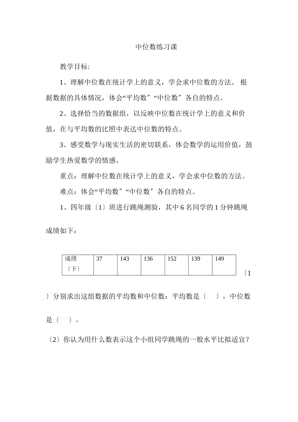 2023年小学五年级数学上册练习题集12.docx_第1页