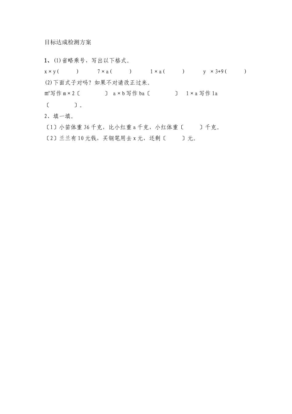 2023年小学五年级数学上册练习题集13.docx_第1页