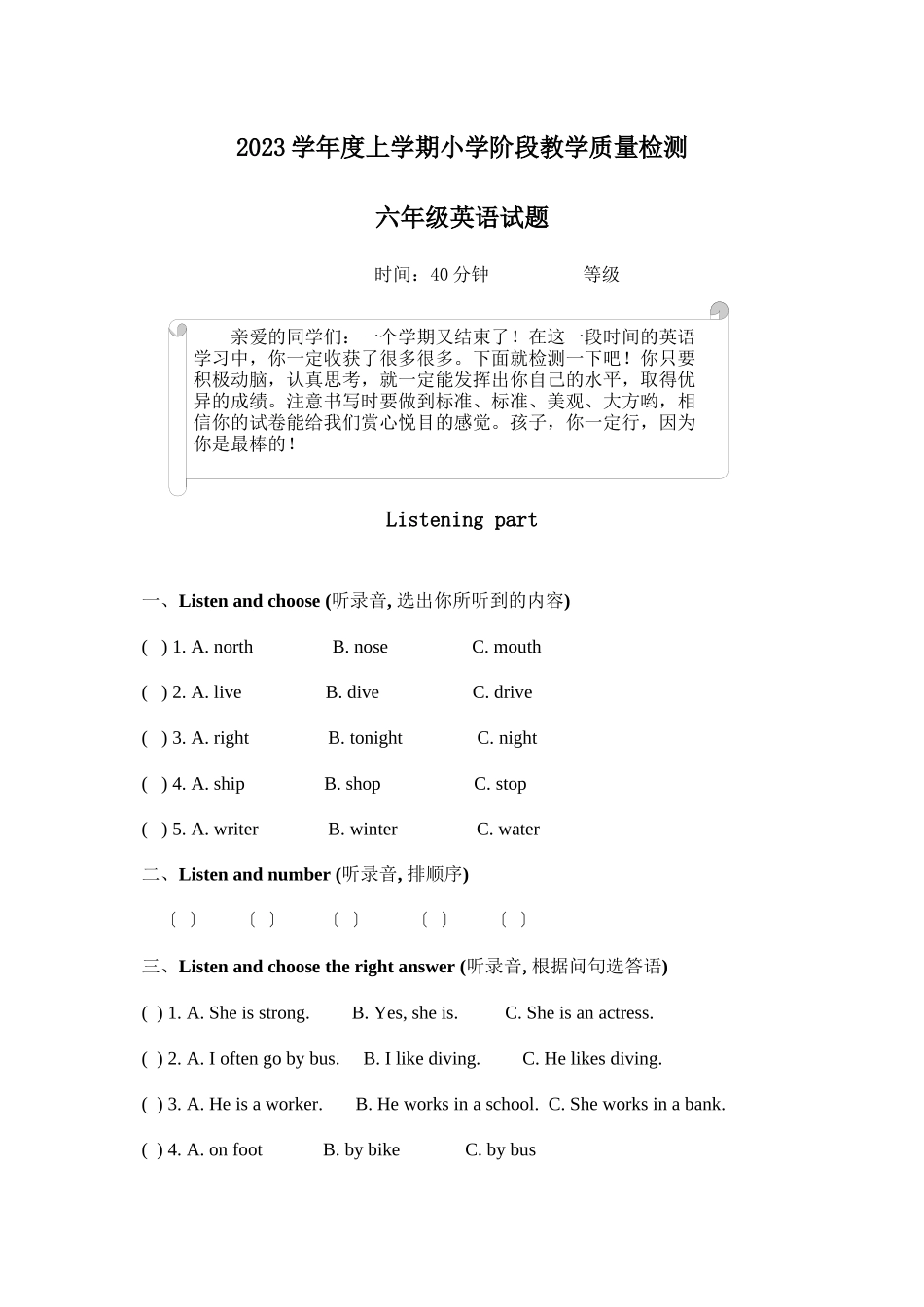 2023年小学英语六年级上册期末复习题2.docx_第1页