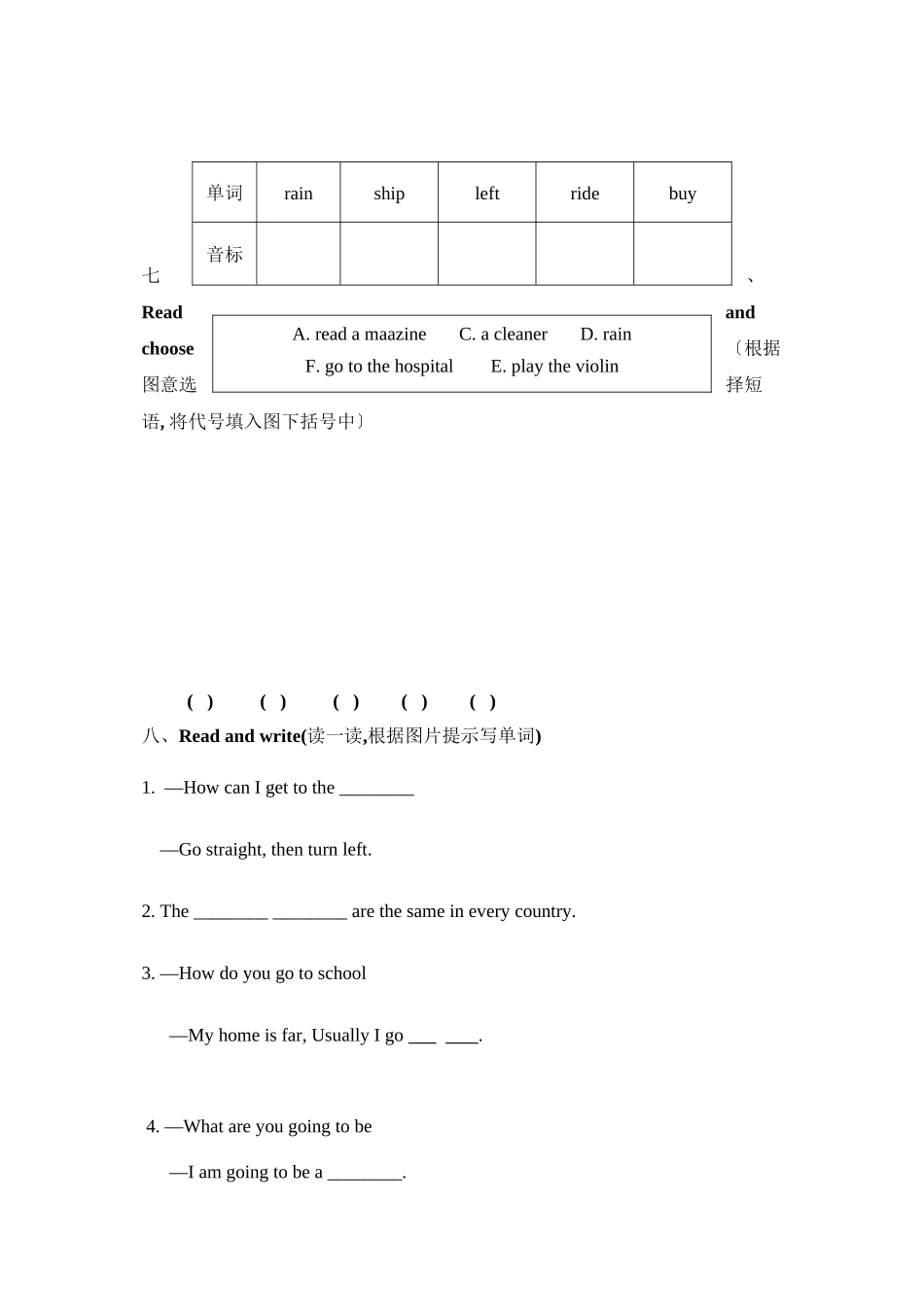 2023年小学英语六年级上册期末复习题2.docx_第3页