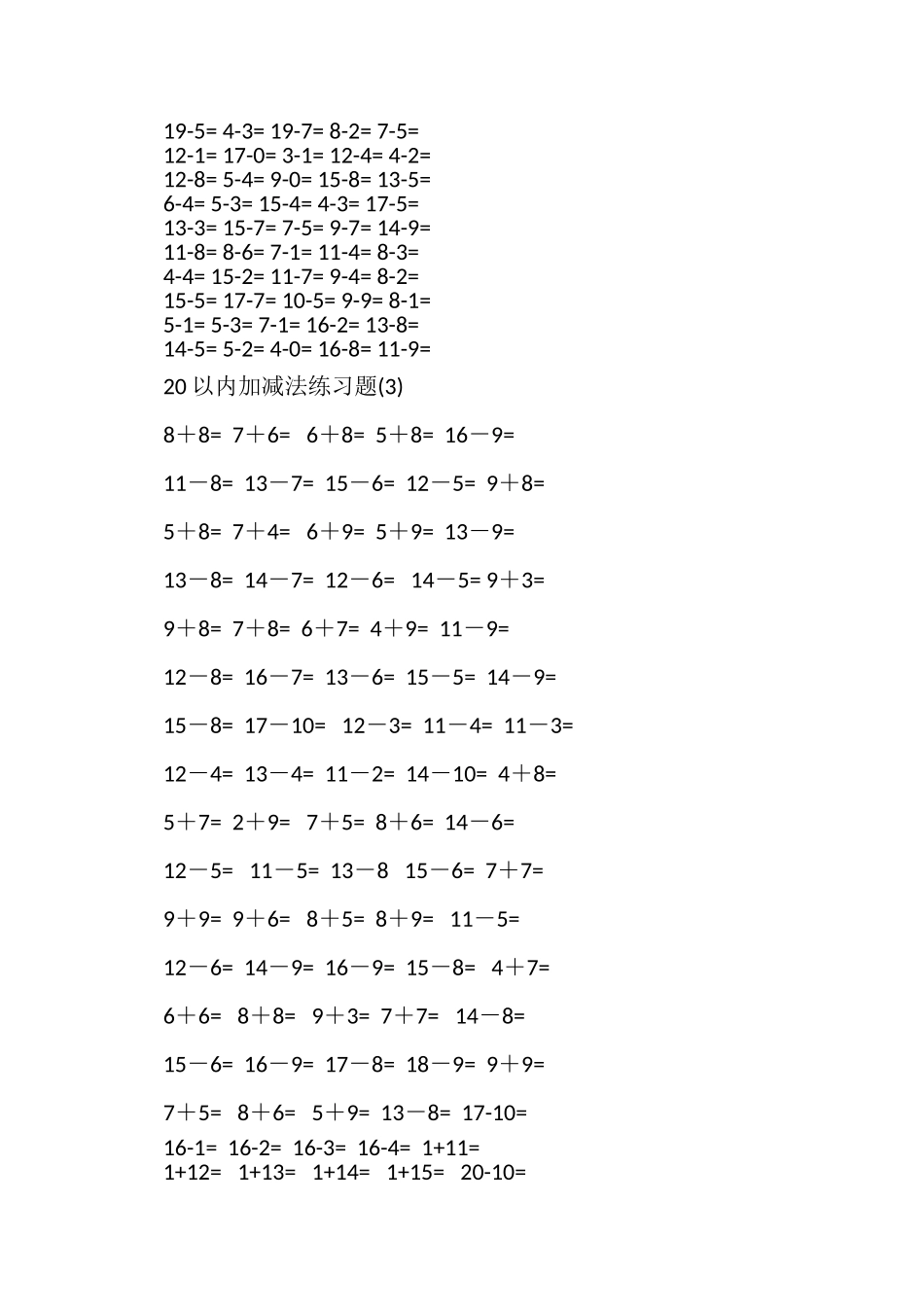2023年小学一年级数学20以内加减法练习题.doc_第3页