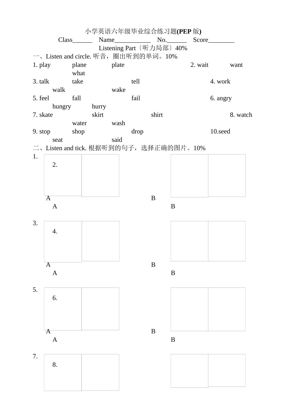 2023年小学六年级英语毕业考试综合复习题及听力稿答案2.docx_第1页