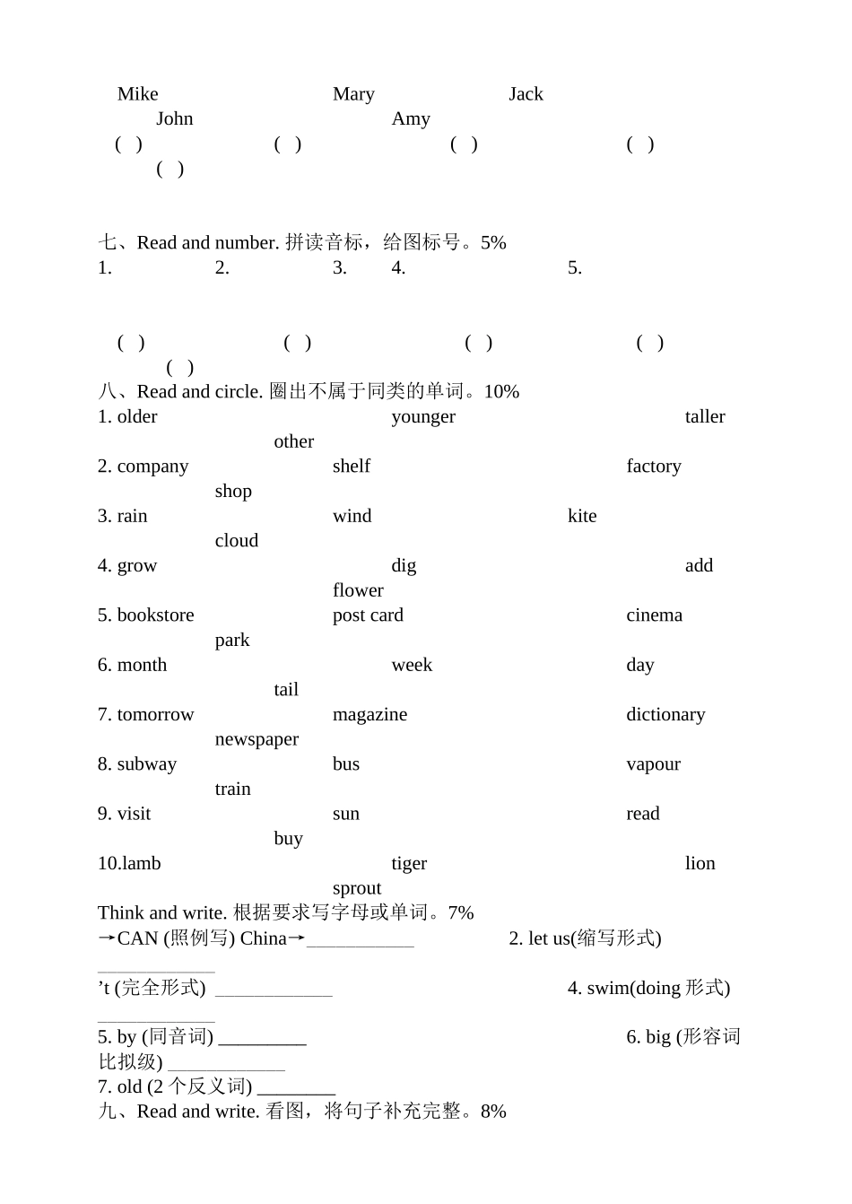 2023年小学六年级英语毕业考试综合复习题及听力稿答案2.docx_第3页