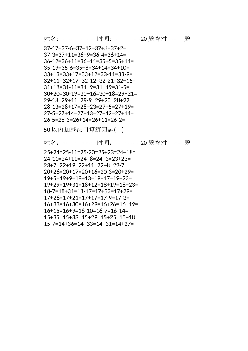 2023年小学数学一年级50以内加减法练习题.doc_第2页