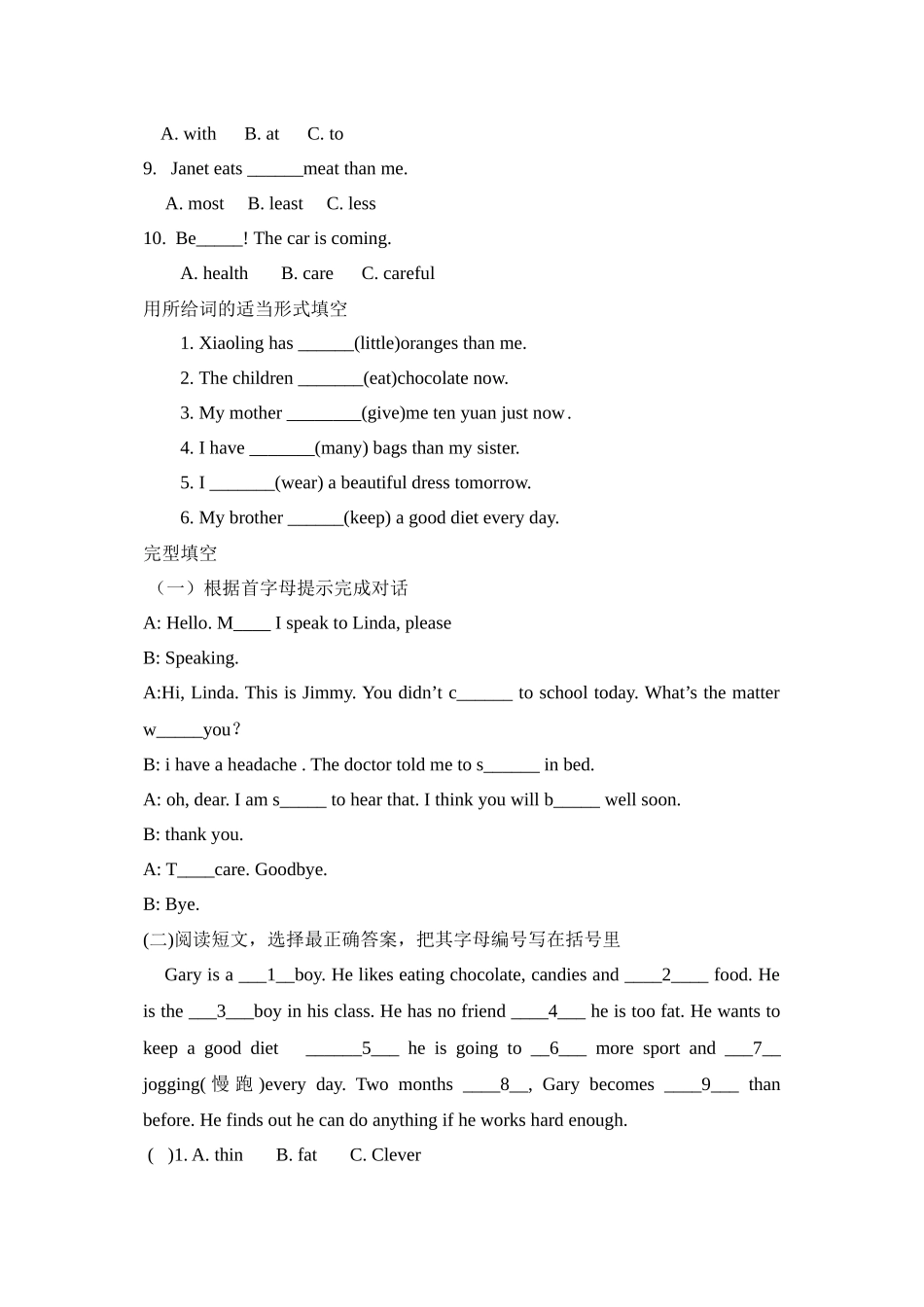2023年广州新版六年级上册M3练习题2.docx_第2页