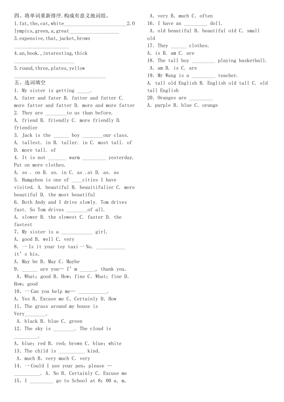 2023年小学英语副词知识点及练习题2.docx_第2页