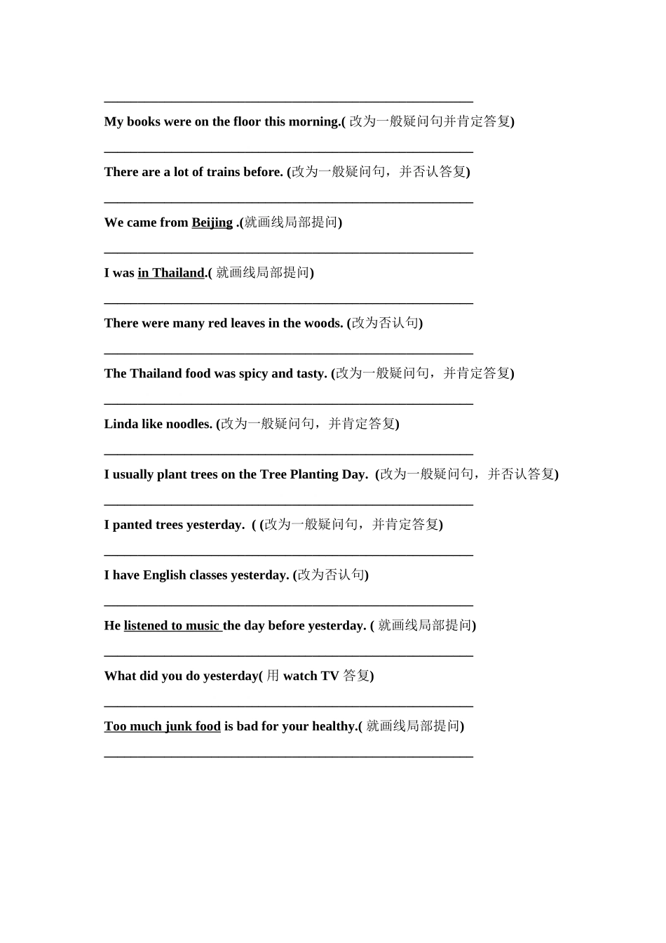 2023年开心学英语六年级上期末复习题四按要求完成句子2.docx_第2页