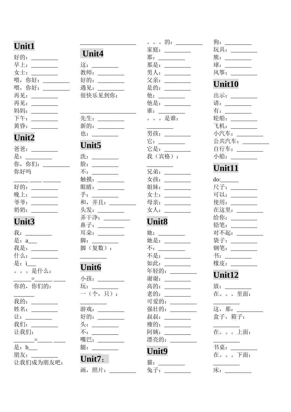 2023年广州版三年级英语上册单词期末练习题2.docx_第1页