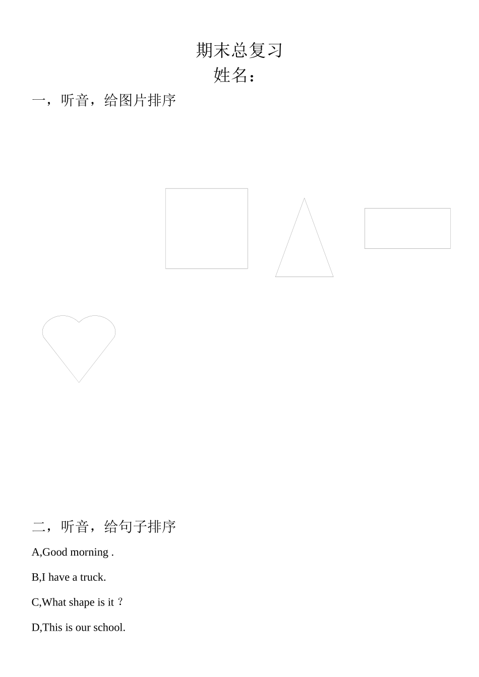 2023年快乐英语二年级上册期末总复习题2.docx_第1页