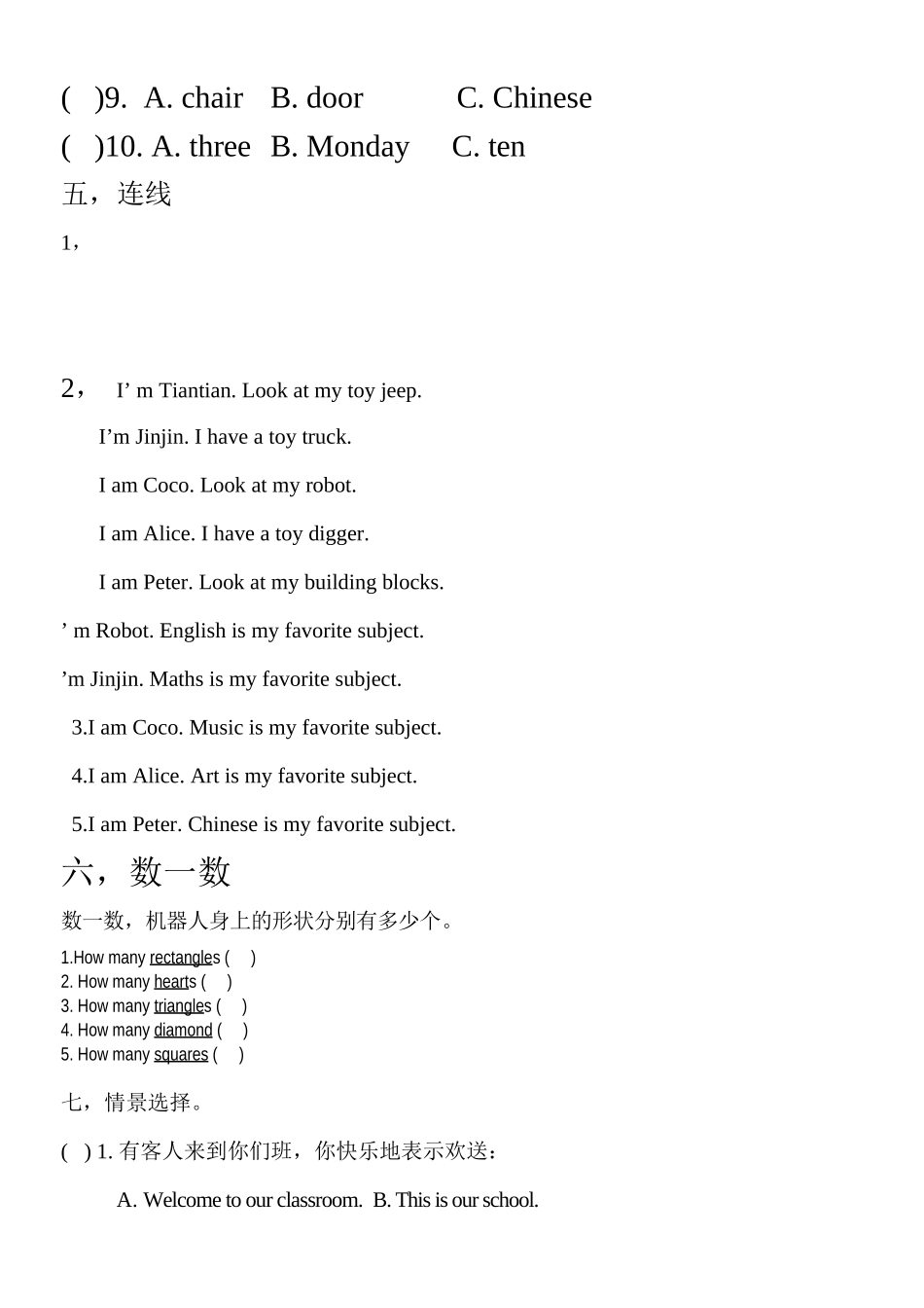 2023年快乐英语二年级上册期末总复习题2.docx_第3页