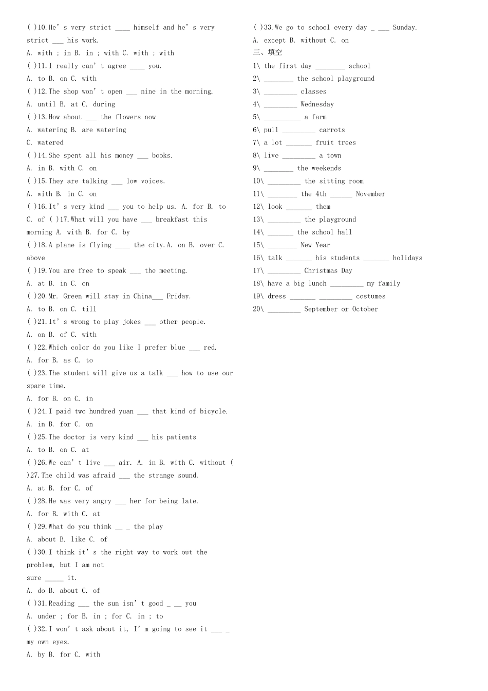 2023年小学英语介词知识点及练习题2.docx_第2页