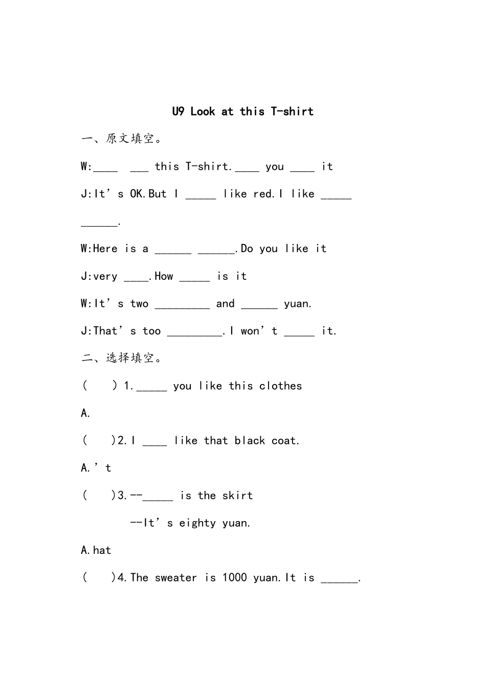 2023年广州版小学英语四年级上Unit9练习题2.docx_第1页