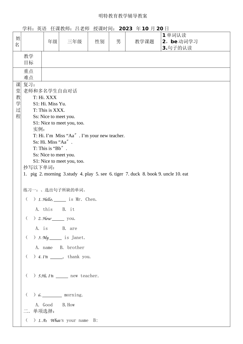 2023年广州版三年级上册英语练习题Module13.docx_第1页