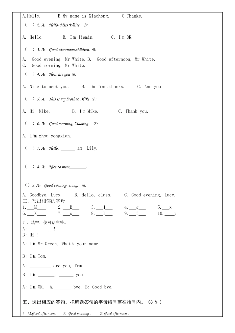2023年广州版三年级上册英语练习题Module13.docx_第2页