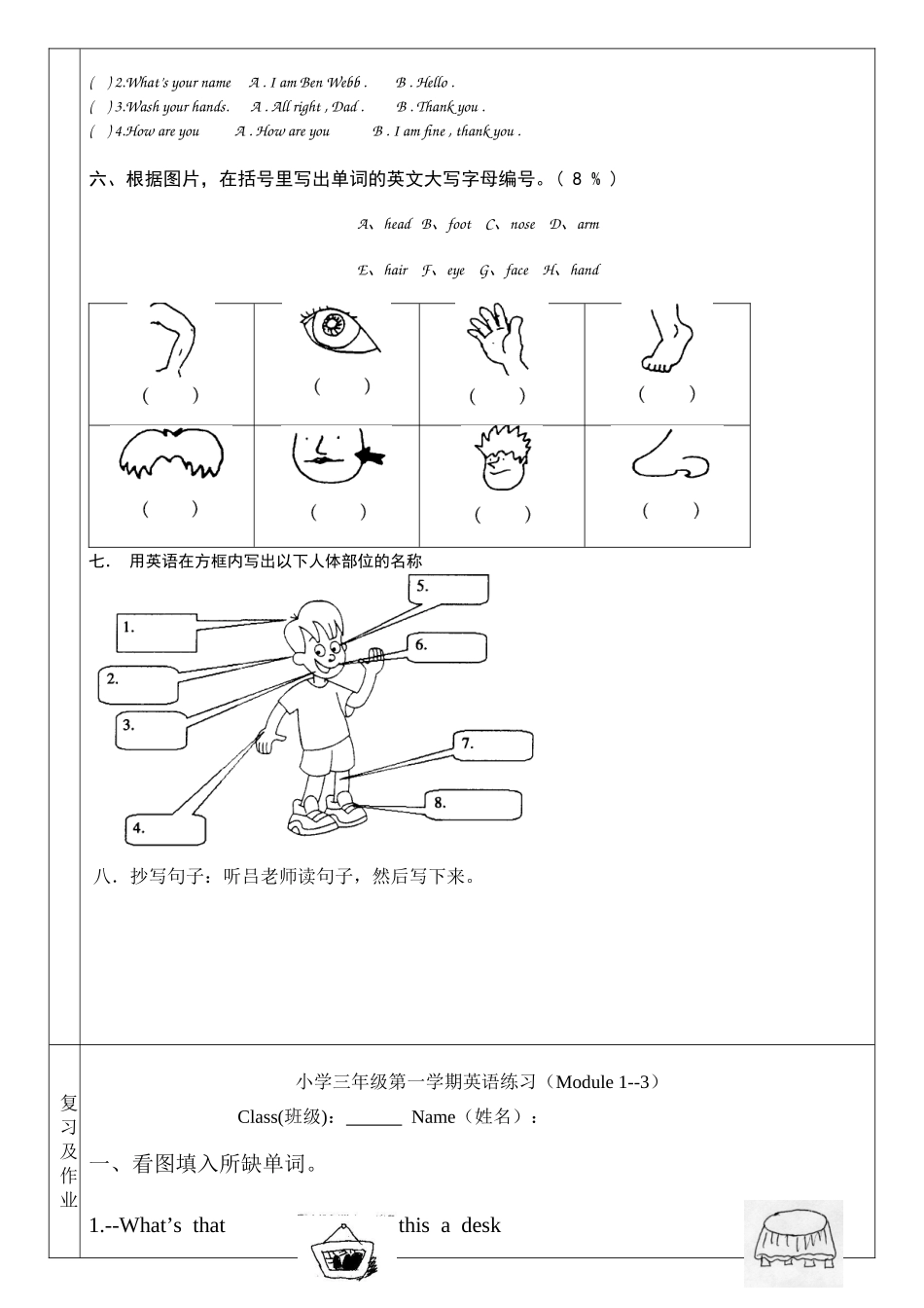 2023年广州版三年级上册英语练习题Module13.docx_第3页