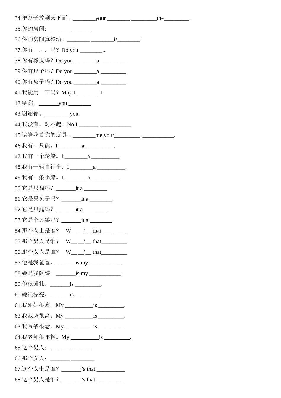 2023年广州版三年级英语上册期末练习题2.docx_第2页