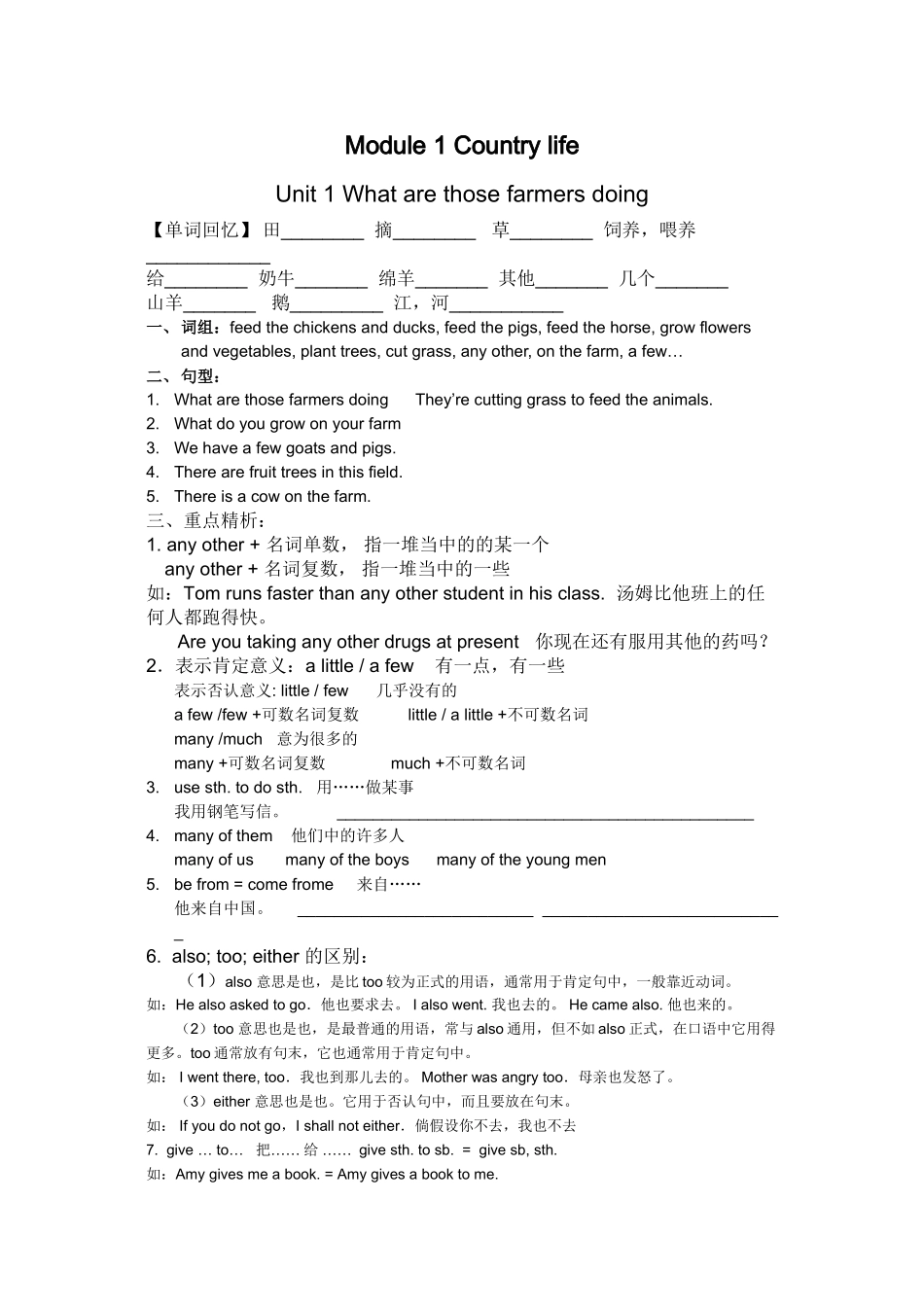 2023年广州版六年级英语上册UnitUnit12知识点及练习题.docx_第1页