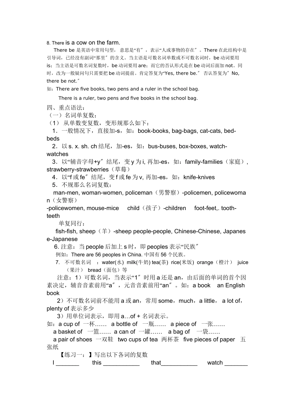 2023年广州版六年级英语上册UnitUnit12知识点及练习题.docx_第2页