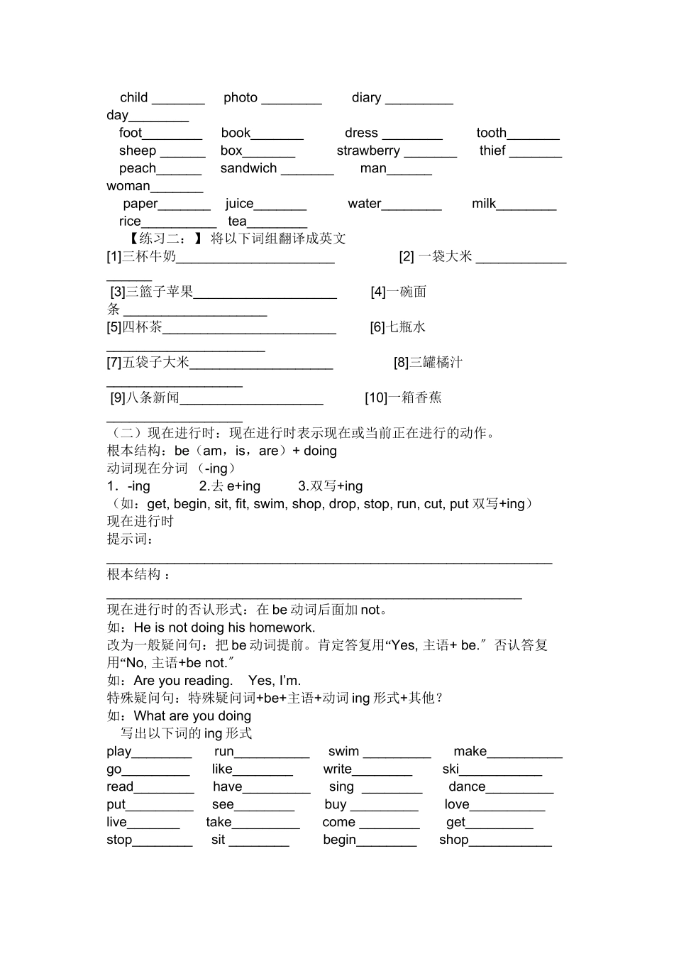 2023年广州版六年级英语上册UnitUnit12知识点及练习题.docx_第3页