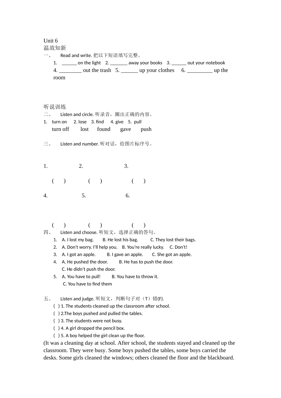 2023年广东版开心学英语六年级下册Unit6练习题2.docx_第1页