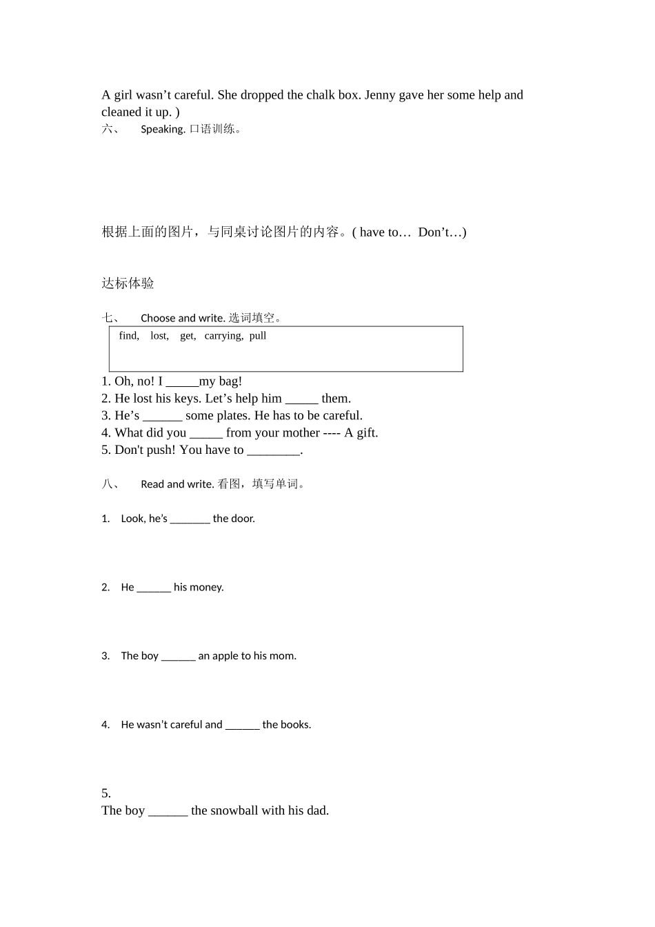 2023年广东版开心学英语六年级下册Unit6练习题2.docx_第2页