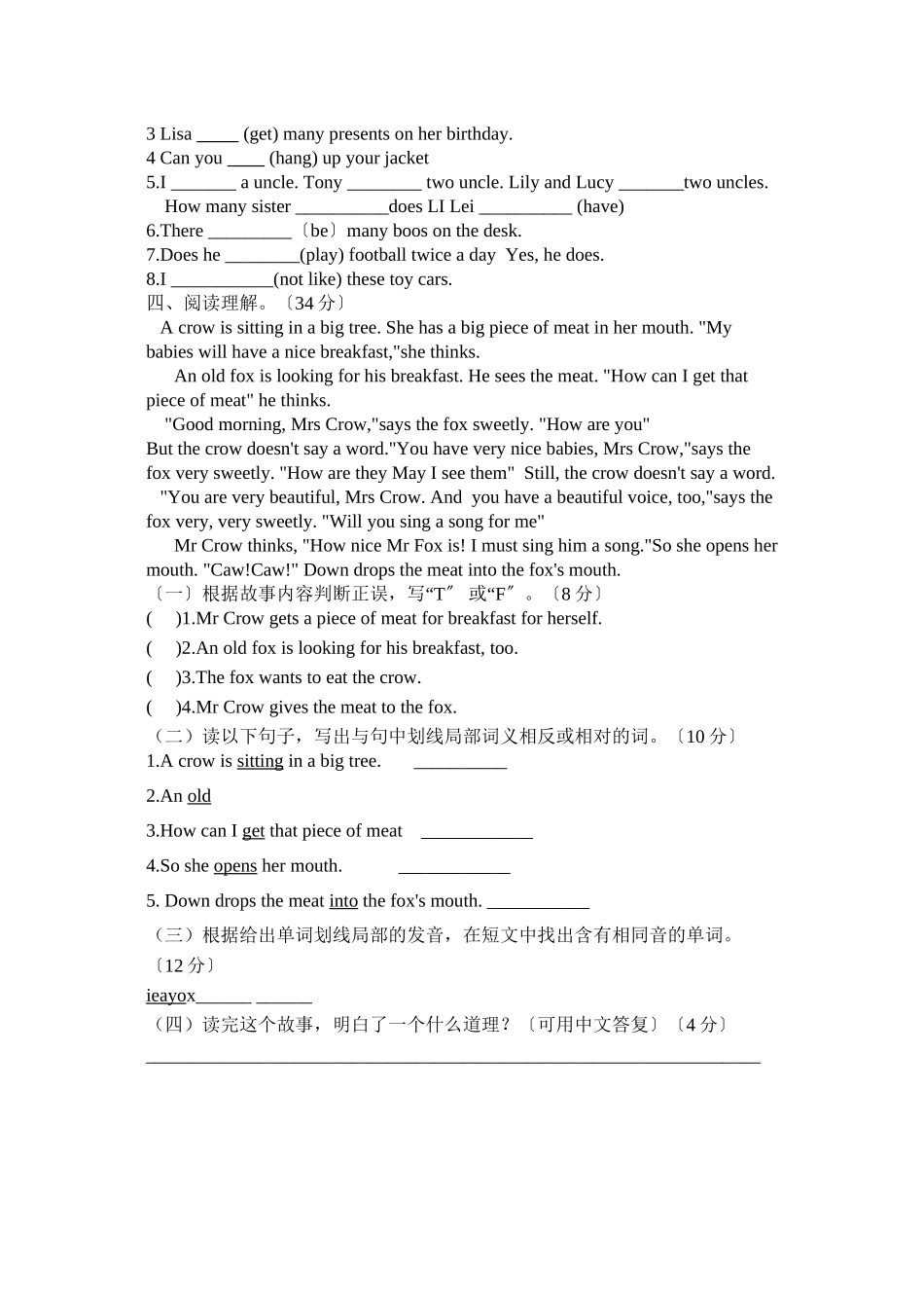 2023年开心学英语六年级下册第十三周周练习题2.docx_第2页