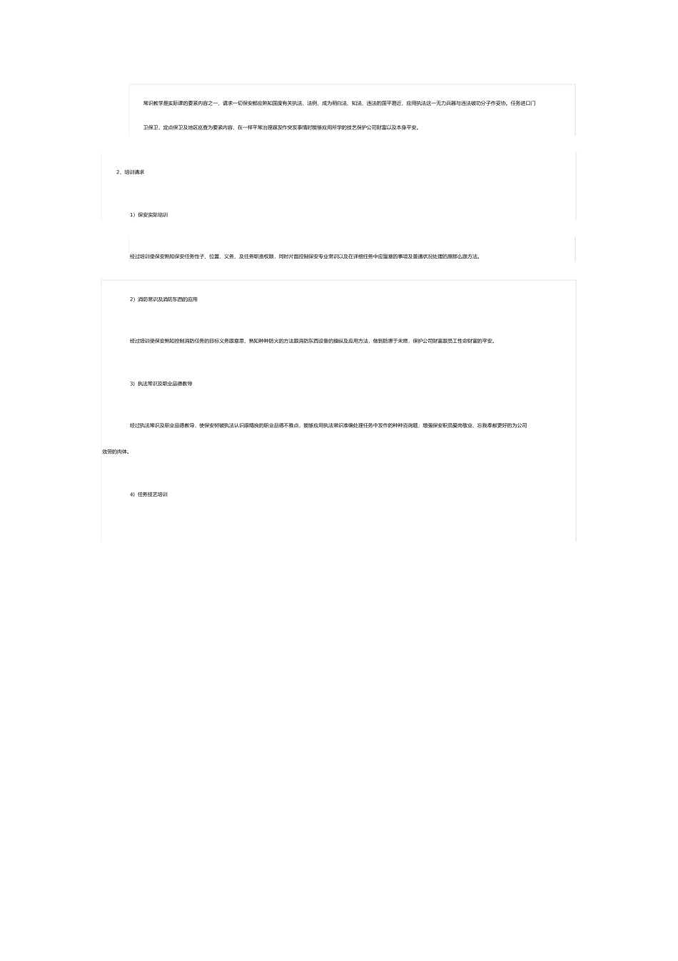 2023年教辅资料管理制度.docx_第3页