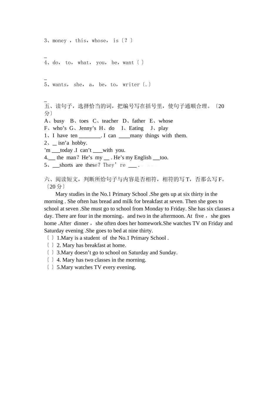 2023年开心学英语四年级下册第十三周周练习题2.docx_第2页