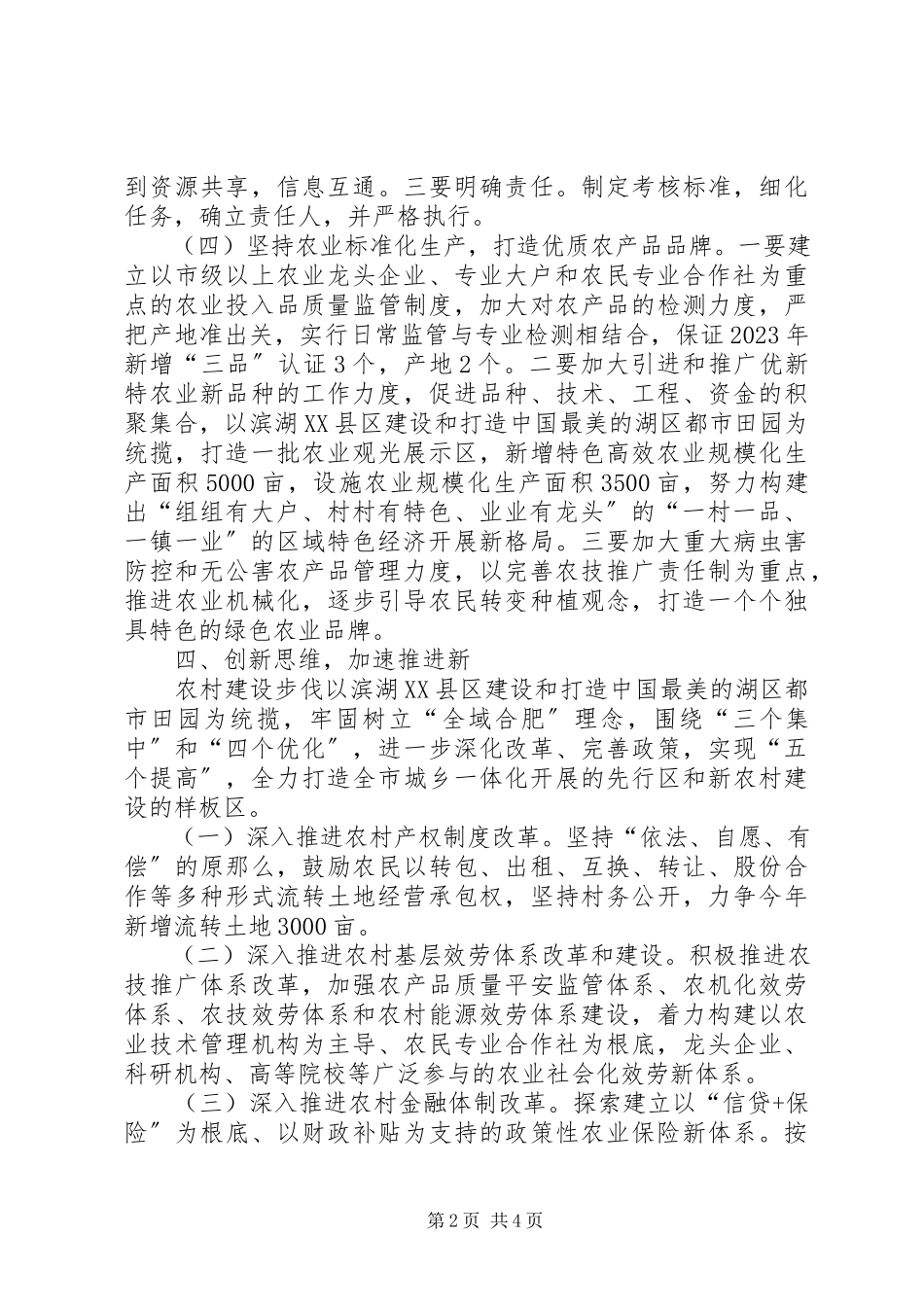 2023年教辅资料自查自纠自查的报告.docx_第2页