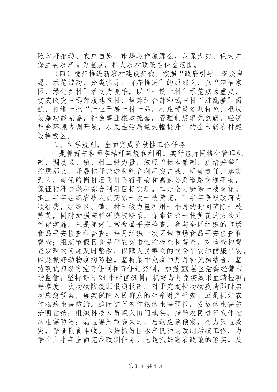 2023年教辅资料自查自纠自查的报告.docx_第3页