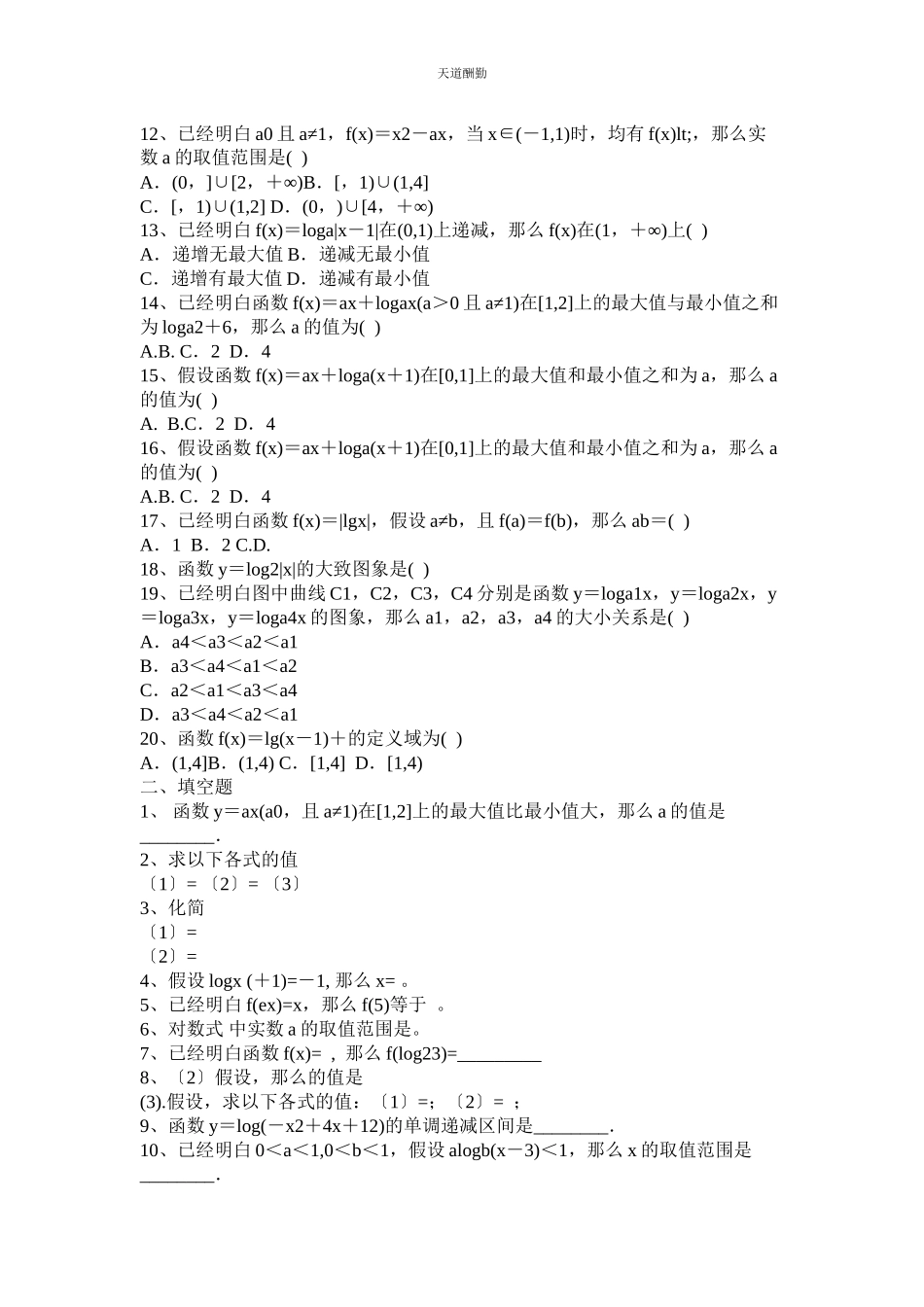 2023年指数ۥ与指数幂的运算练习题及答案解析.docx_第3页