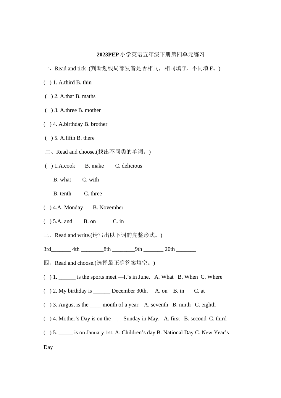 2023年新人教版五年级下册unit4练习题2.docx_第1页