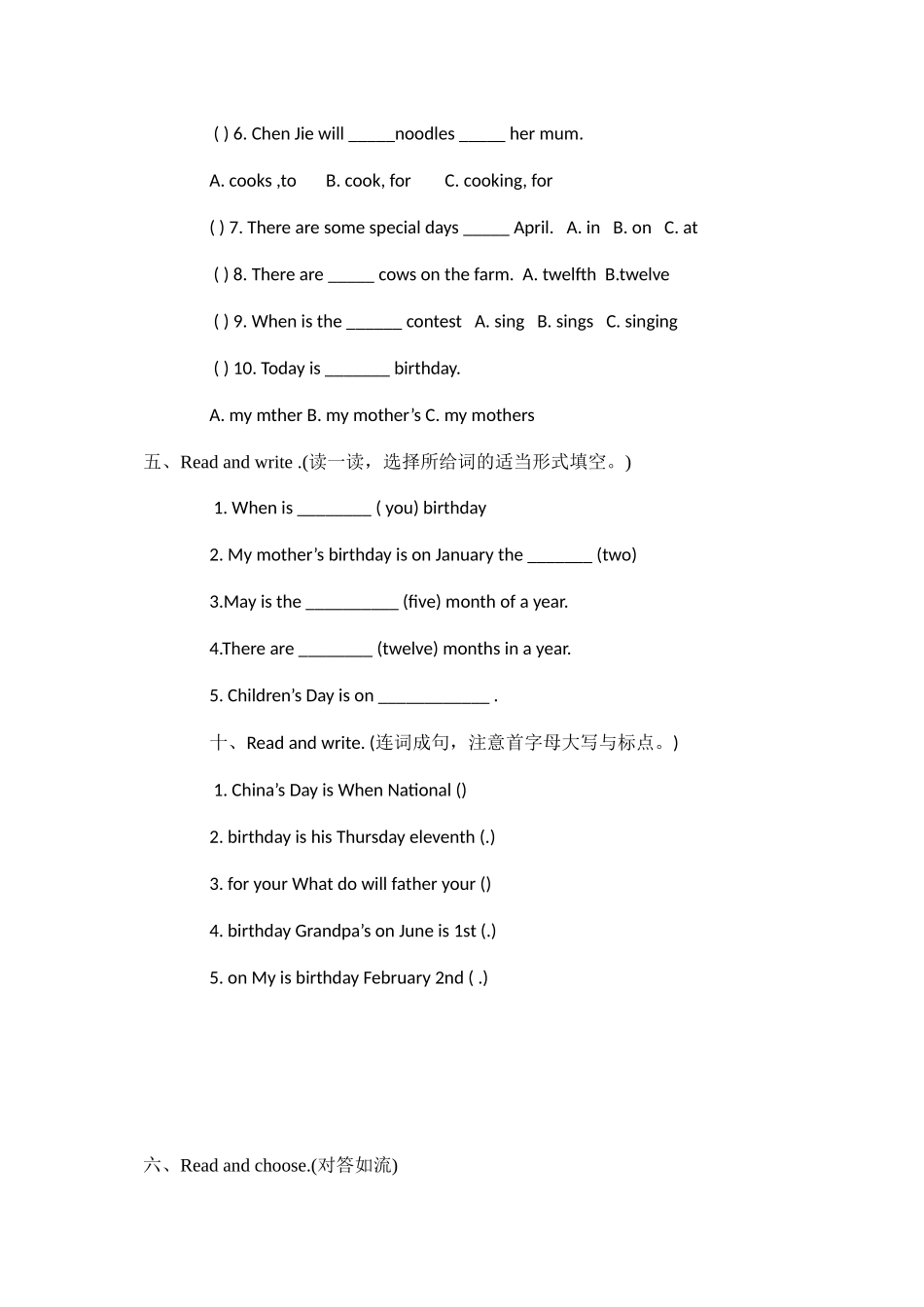 2023年新人教版五年级下册unit4练习题2.docx_第2页