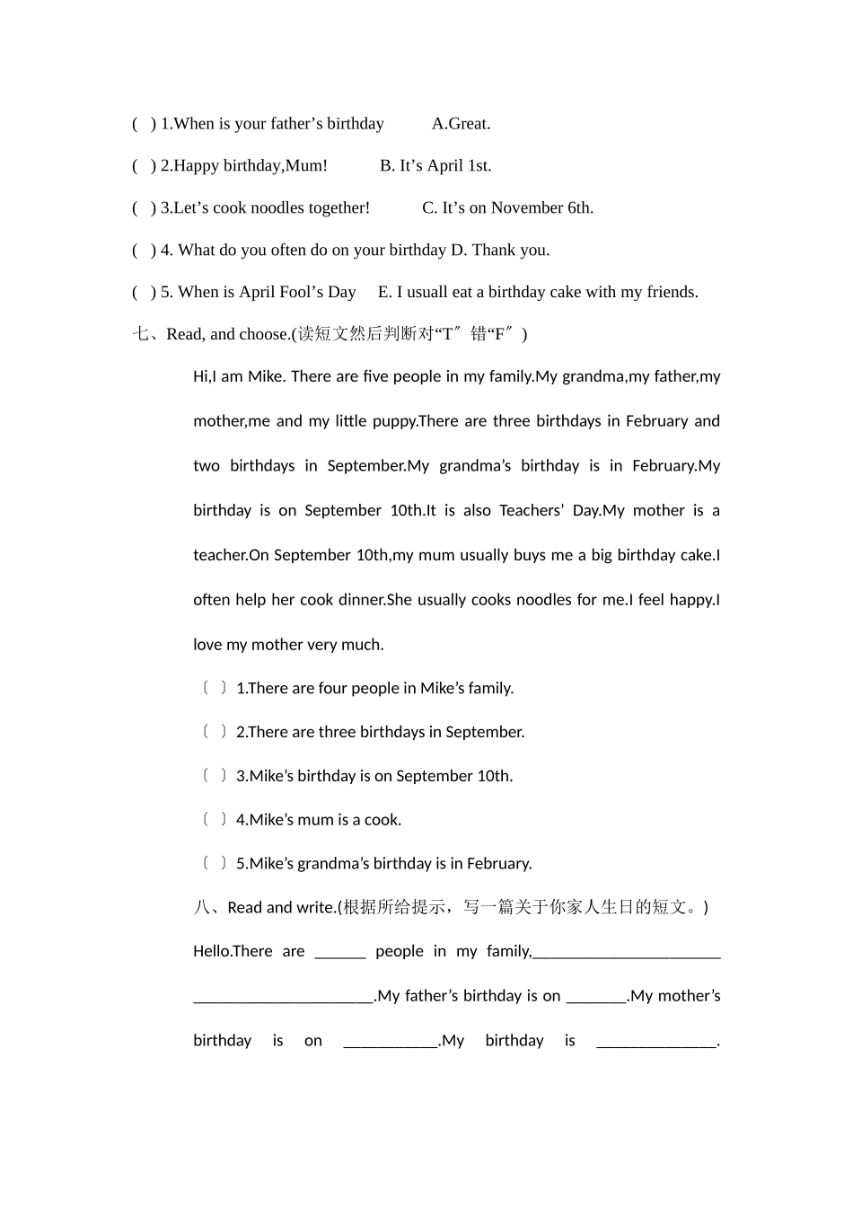2023年新人教版五年级下册unit4练习题2.docx_第3页