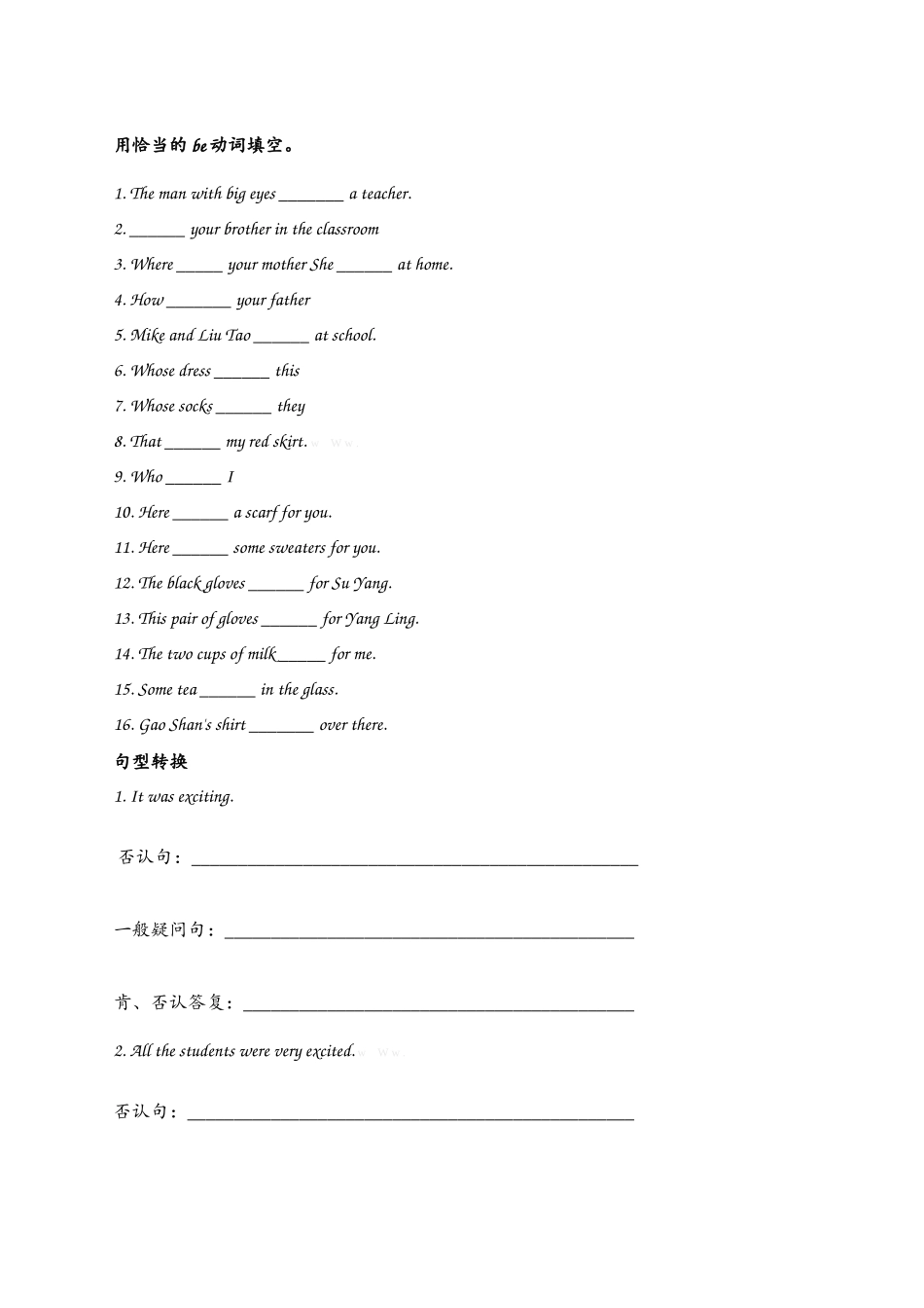 2023年新广州版四上Unit1知识点及练习题2.docx_第3页