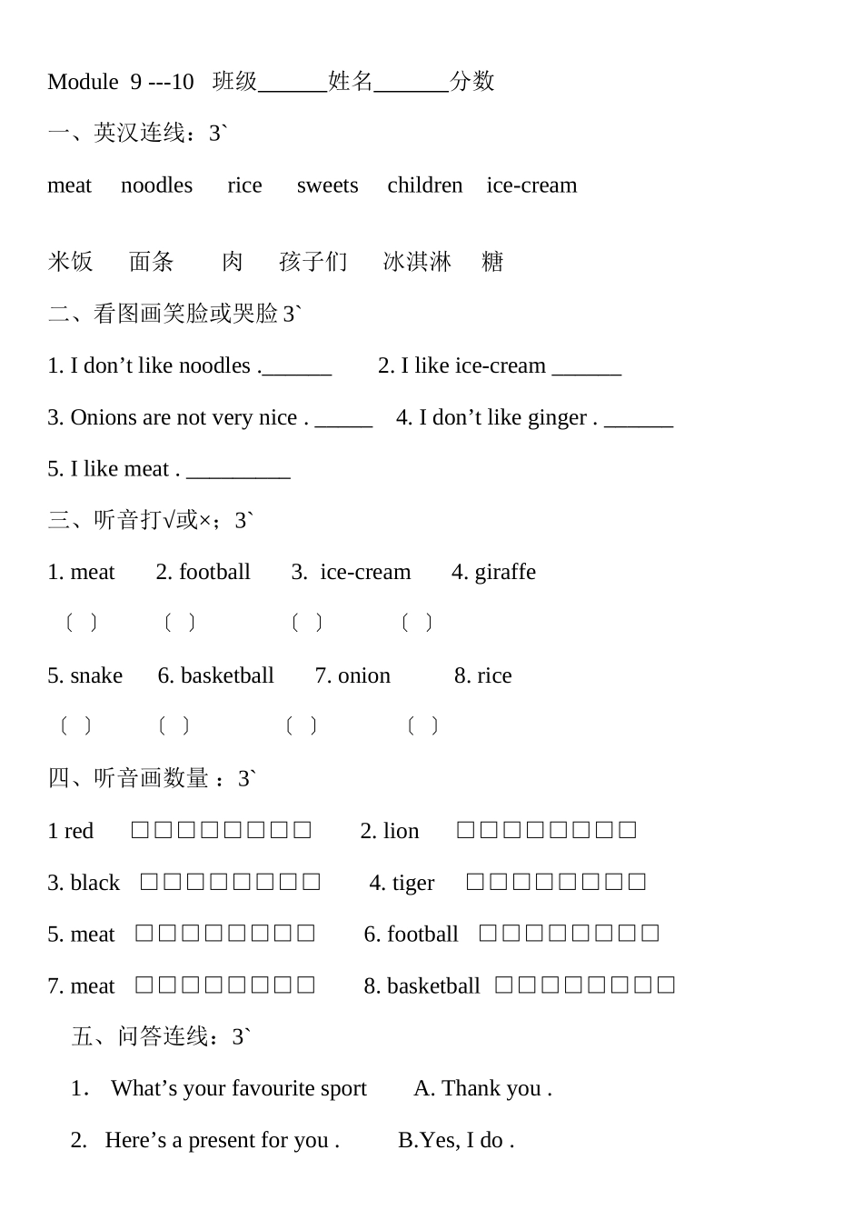 2023年新标准英语Book2Module919练习题.docx_第1页