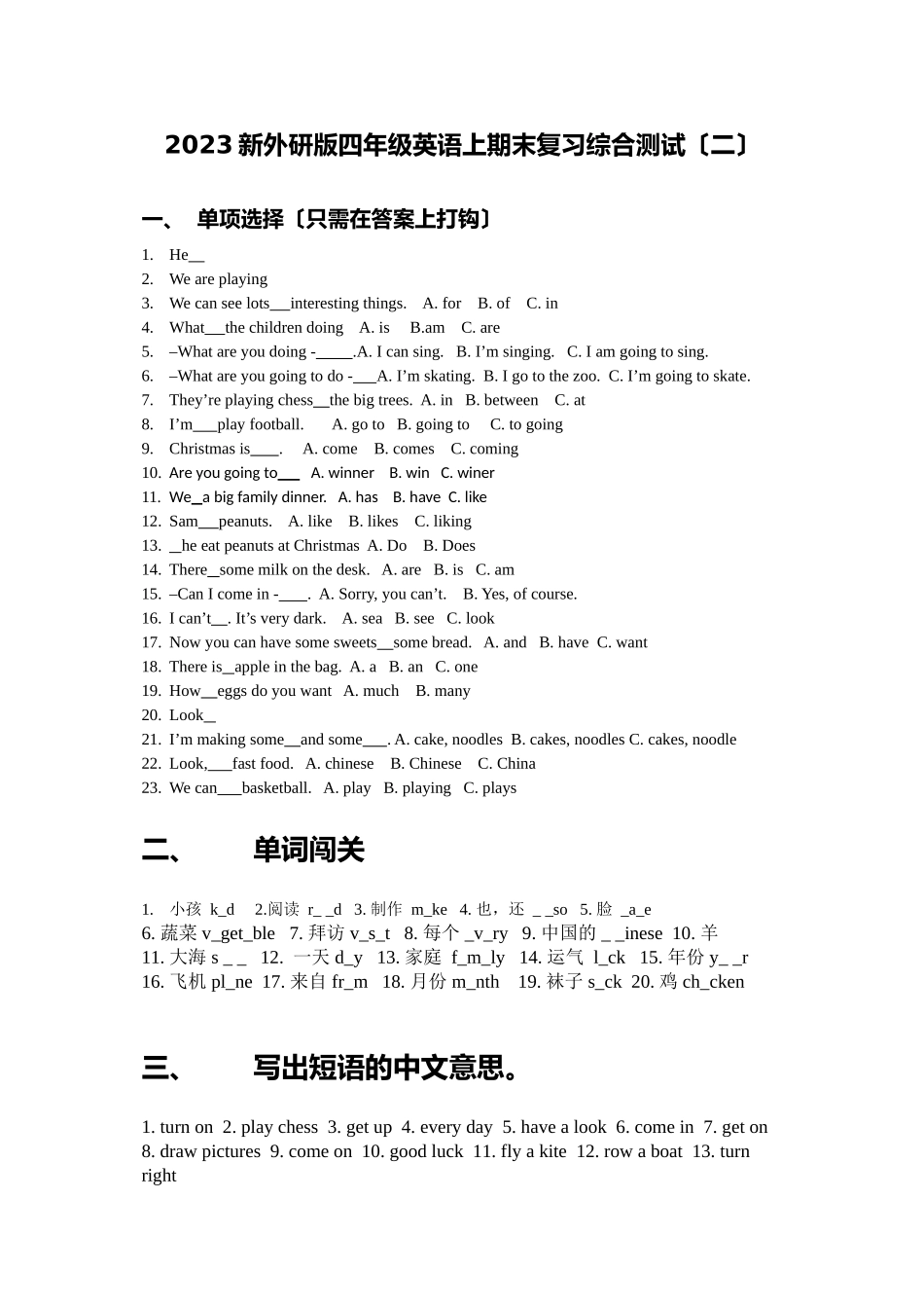 2023年新外研版四年级英语上期末复习题二2.docx_第1页