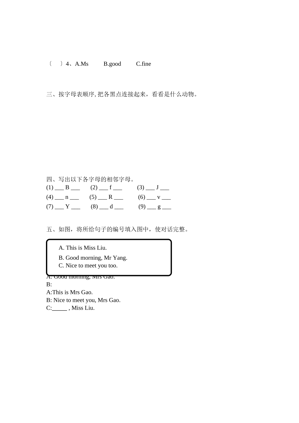 2023年新广州版三年级上册Unit4Thisismydad练习题2.docx_第2页