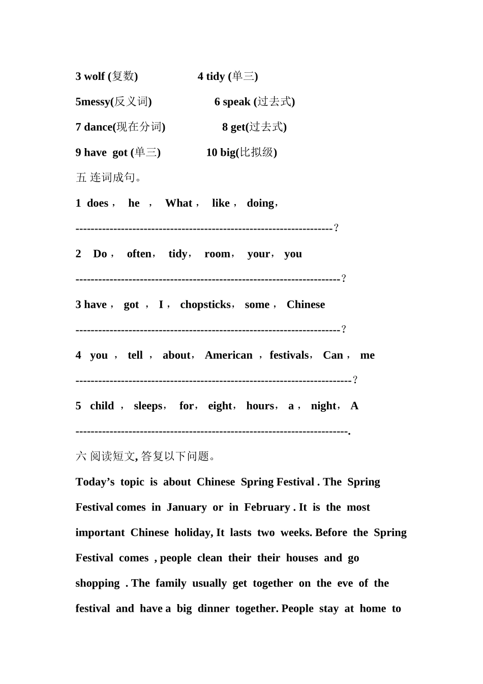2023年新标准小学英语第十一册复习题2.docx_第2页
