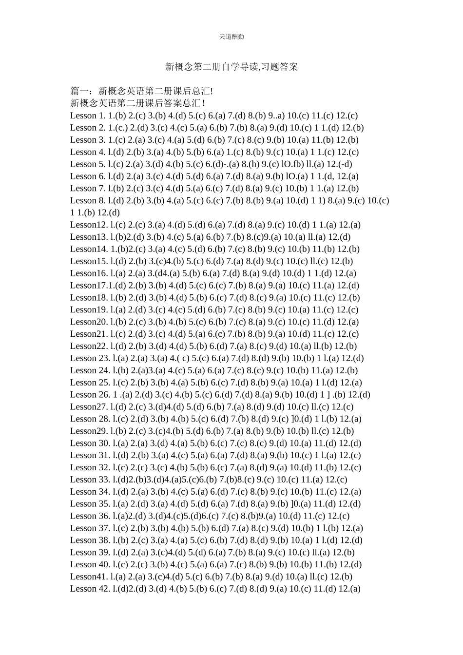 2023年新概念第二册自学导读习题答案.docx_第1页
