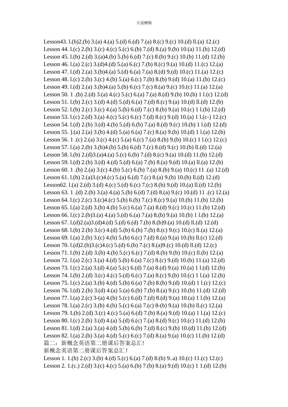 2023年新概念第二册自学导读习题答案.docx_第2页