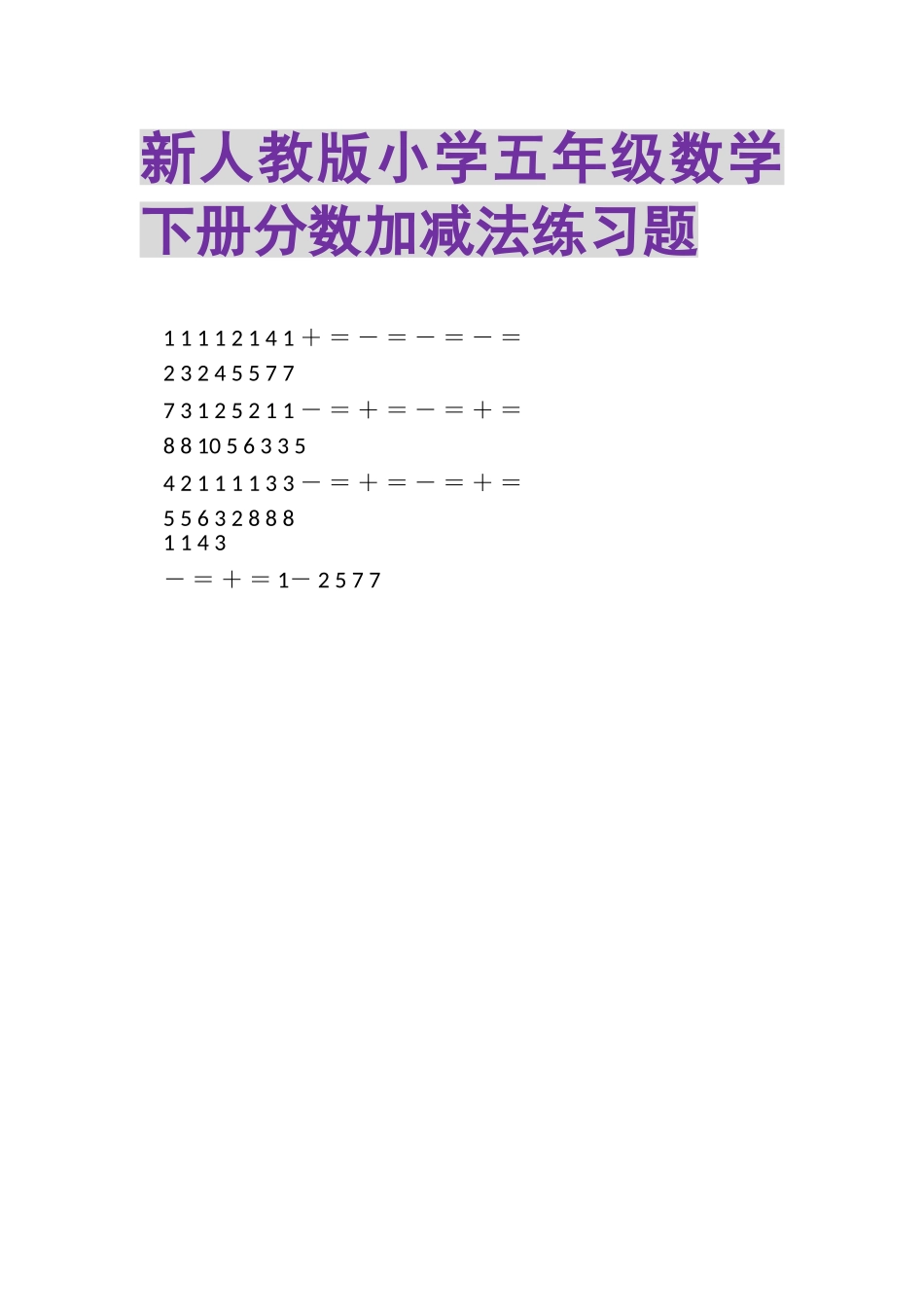 2023年新人教版小学五年级数学下册分数加减法练习题.doc_第1页
