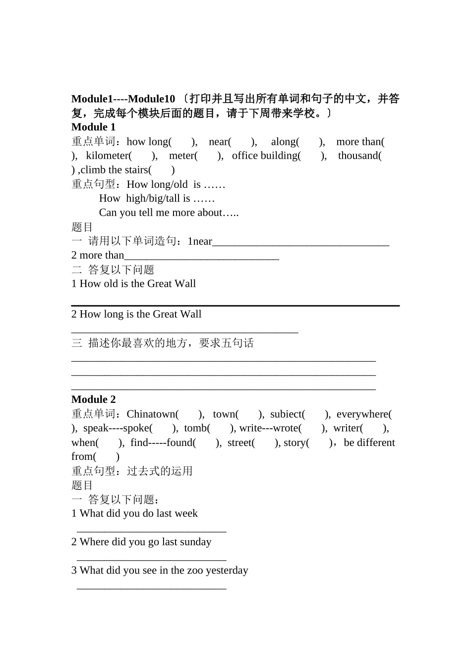 2023年新标准六年级上册英语期末复习题2.docx_第1页