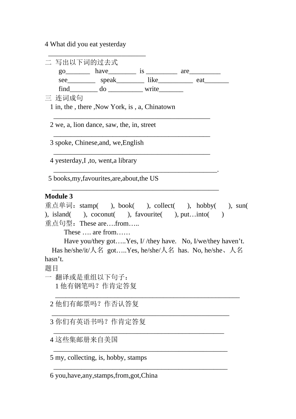 2023年新标准六年级上册英语期末复习题2.docx_第2页